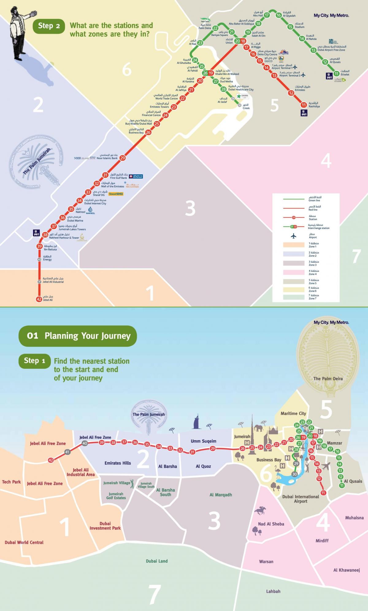 χάρτης του μετρό του Ντουμπάι πράσινη γραμμή