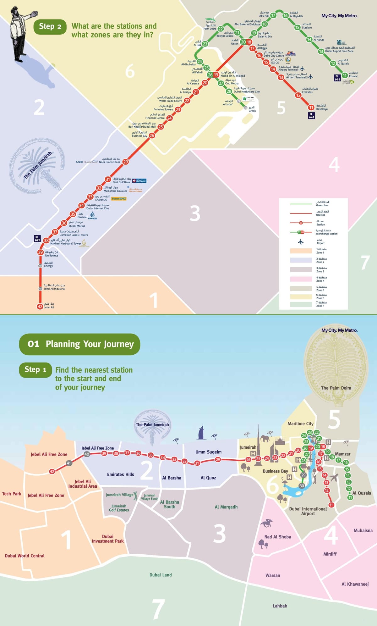 Ντουμπάι rta χάρτης